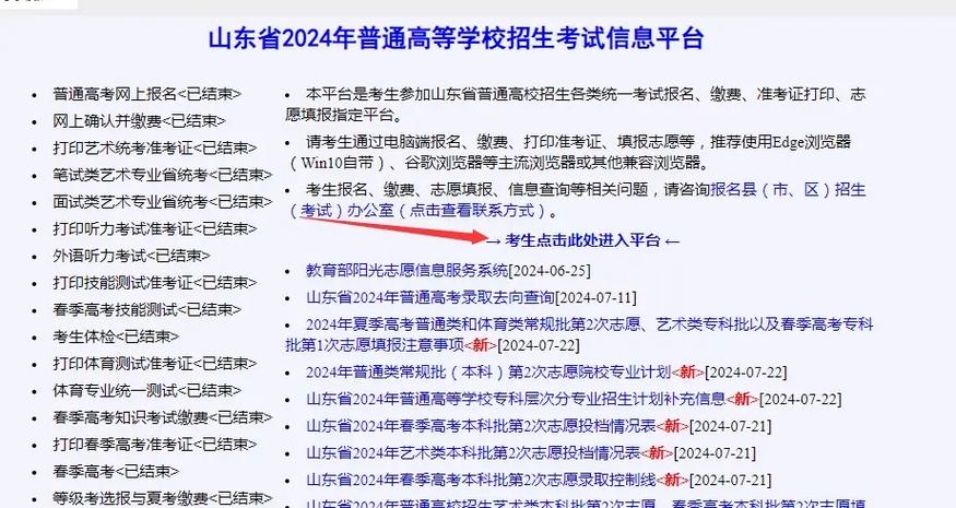 2020年山东专升本考试计划详细安排???报名考试都是6月份
