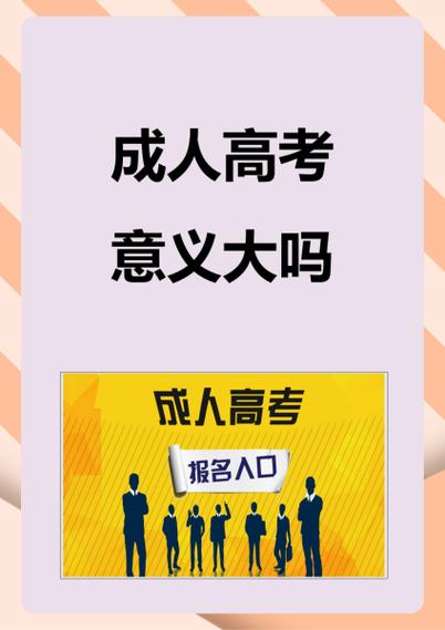 盲目报成考,该踩得坑我都踩完啦。。。