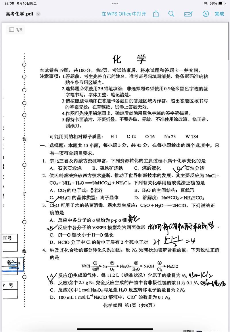 ...江苏版的。请问有什么好的推荐吗?是试卷型的