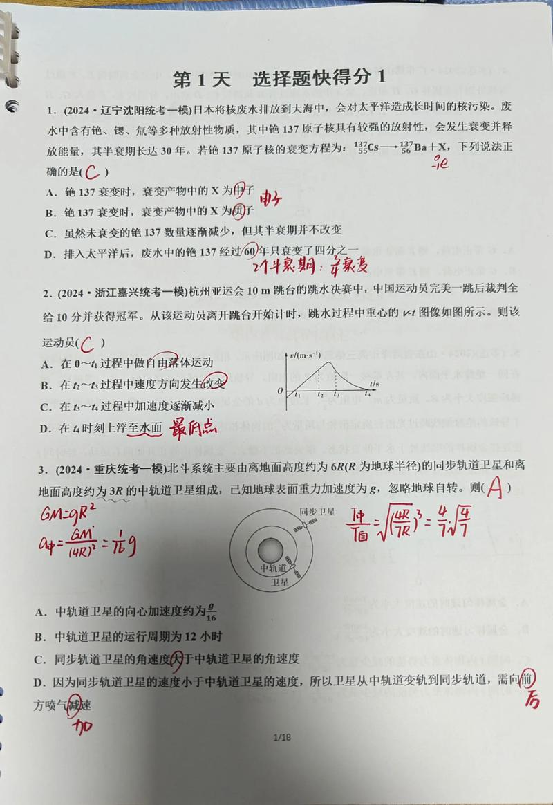 推荐高三学生刷的高考真题卷