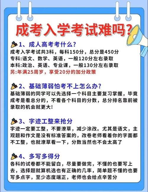 什么是成人高考?有什么用?