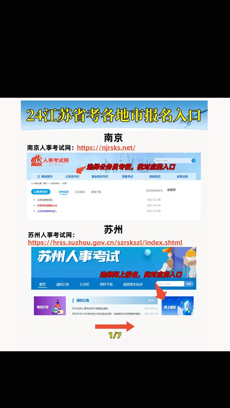 2023年江苏7月自考网上报名入口及网址?