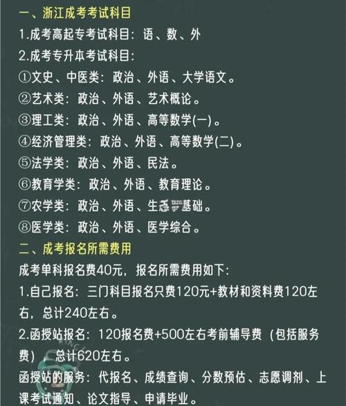 成人高考怎么报名?大约花费多少钱?