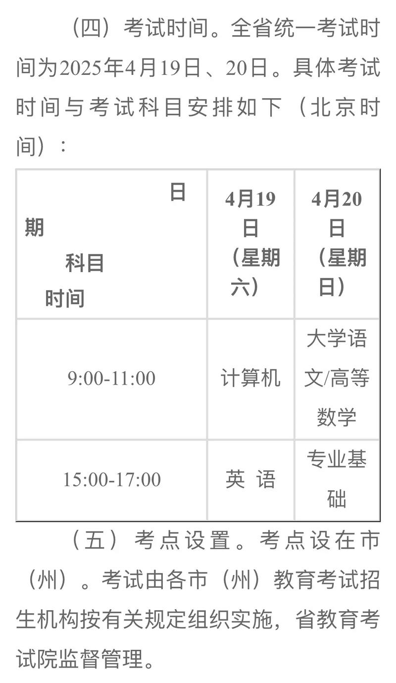 甘肃省专升本报名考试时间？甘肃2021专升本报名时间截止日期？
