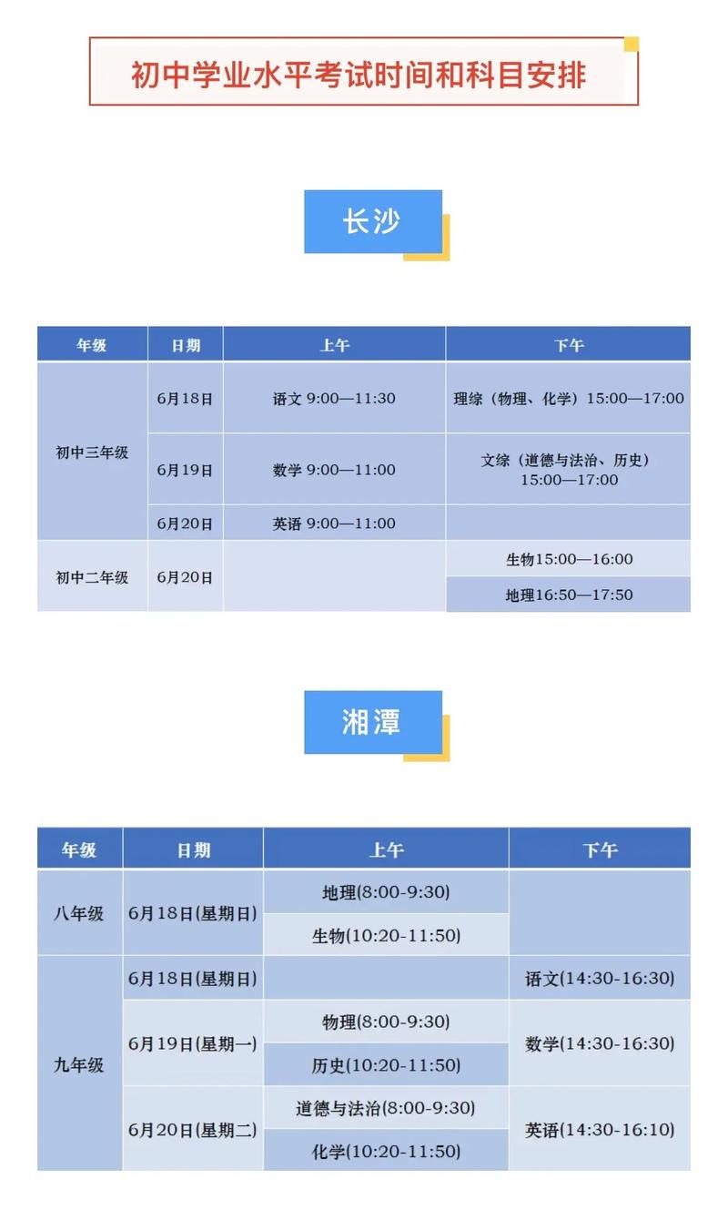 湖南省益阳市中考时间2023
