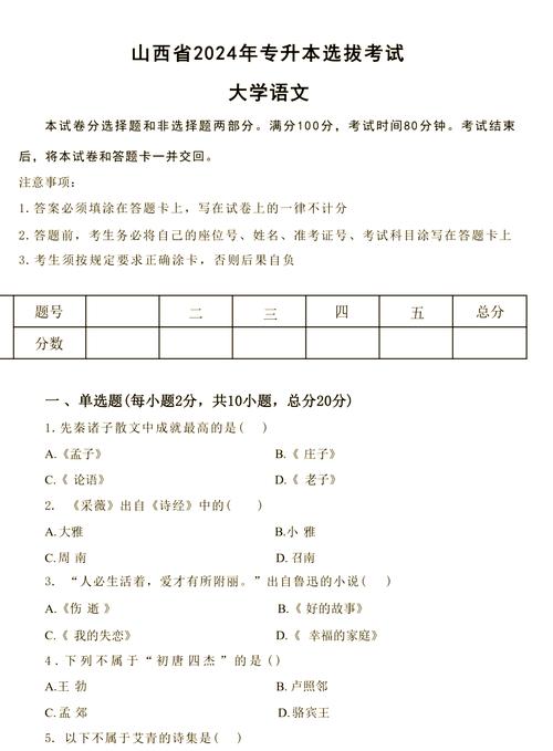 2021山西专升本成绩怎么查