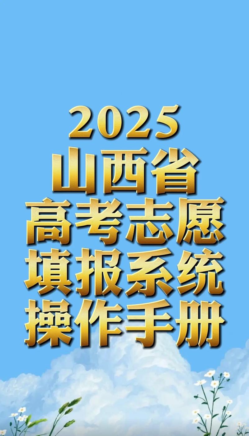 2022年山西太原普通专升本志愿填报入口?