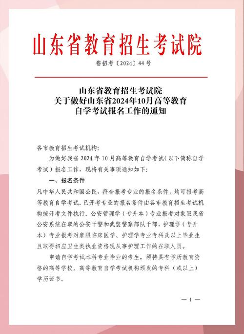 2020年山东专升本考试计划详细安排???报名考试都是6月份