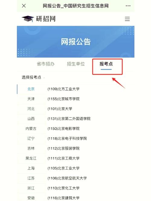 25考研初试时间公布,汇总华师考研重要时间节点!
