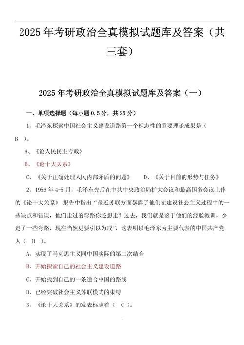 2025年考研政治题难吗