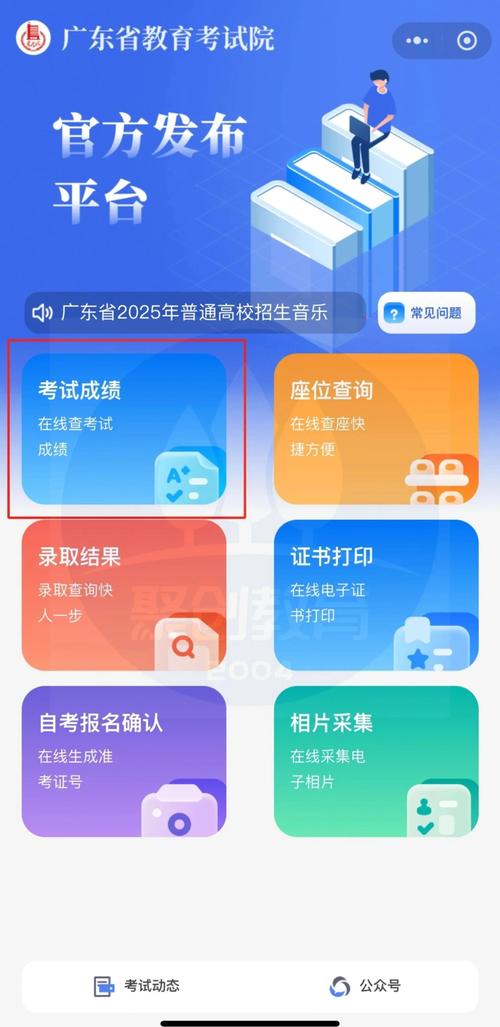专升本成绩查询网站？2020年专升本成绩查询系统入口官方网站？