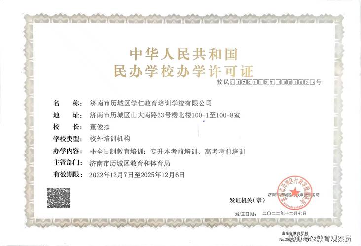 办专升本培训资质要什么条件?