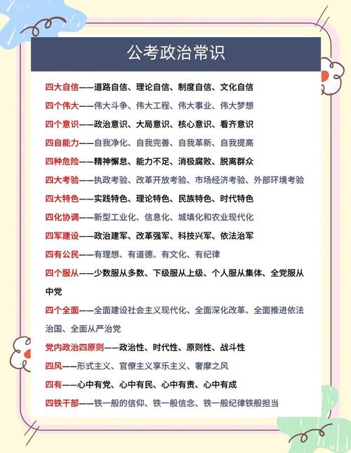 考公务员都需要学啥？考公务员都需要学啥知识？