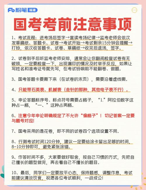 考公务员要学哪些东西?