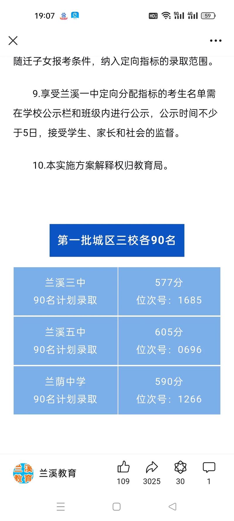 21年中考新政策