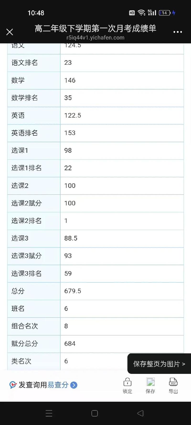 高考分数线查询网站2024年级？202l高考分数查询？