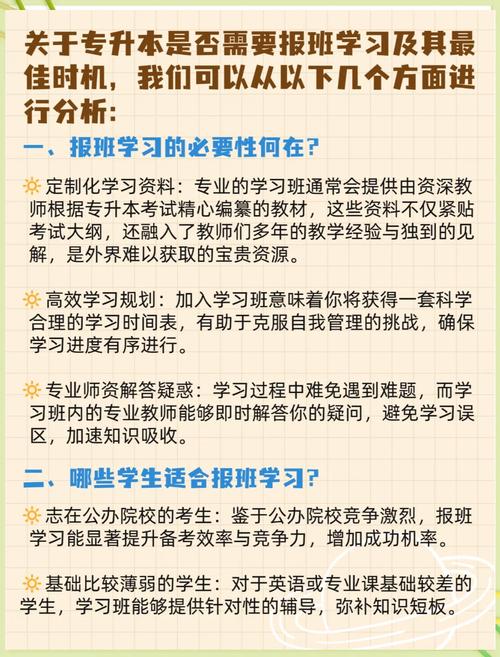 专升本考前培训班收费多少