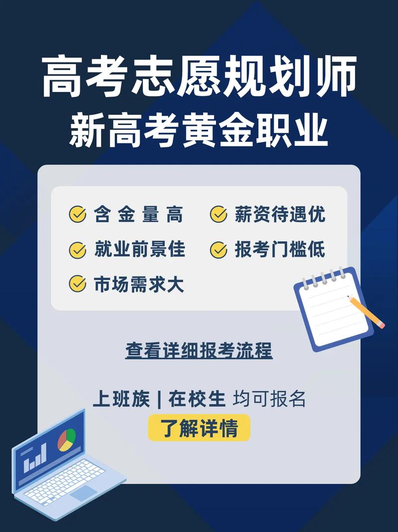 非常建议大家做高考志愿规划师,但,如非必要,别太执着于考证!