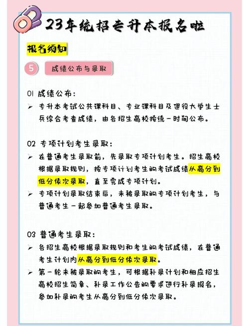 湖北普通专升本官方网站报名入口在哪里?