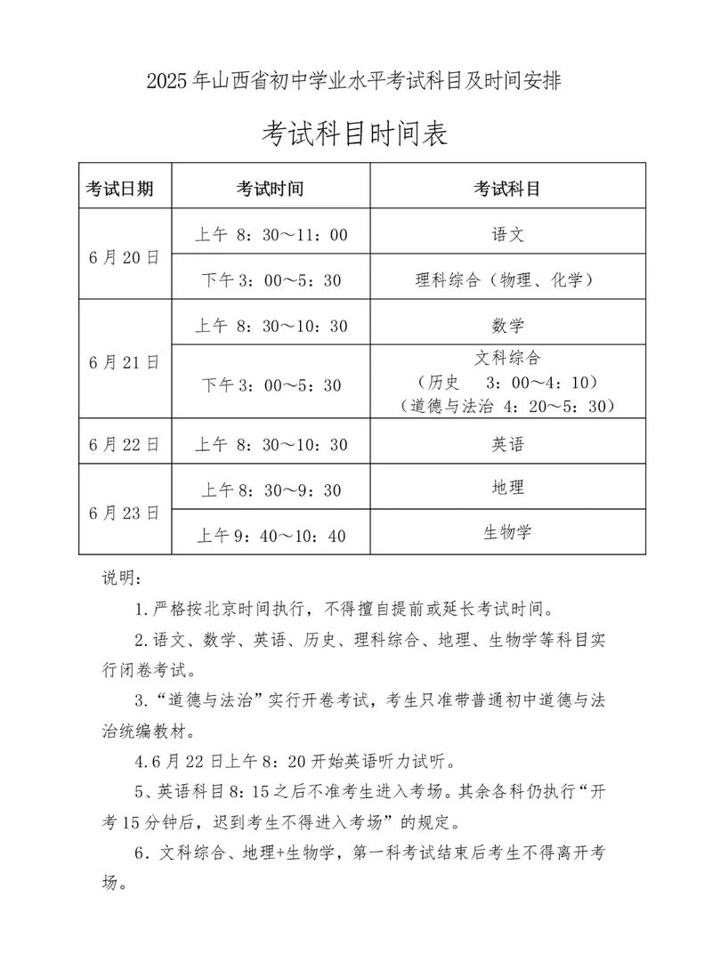 中考2021年几月几号内蒙古，2021年内蒙古中考是几月几号？