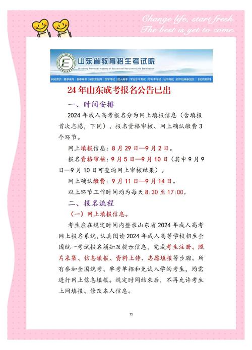 2020年成人高考报名时间?报名入口？成人高考报名时间2021截止时间？