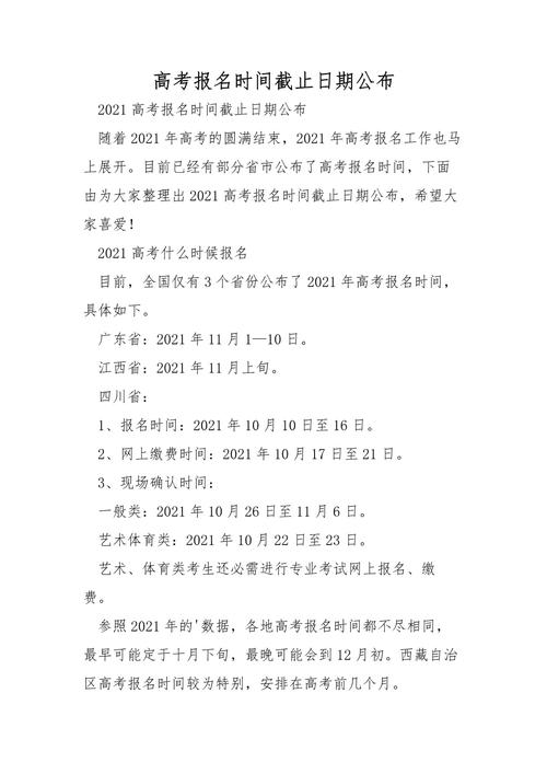 2020年山东省成人高考报名和考试时间是什么时间