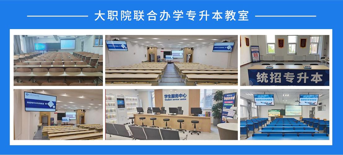 大连有哪些专升本学校