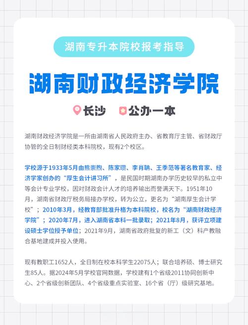 湖南专升本怎么报名，湖南专升本怎么报名的？