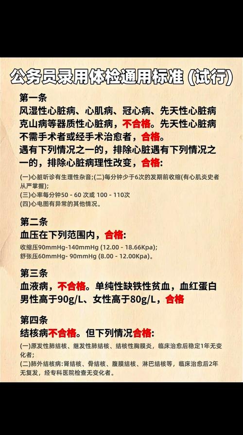 公务员体检不过10种情形，公务员体检不过怎么办解决办法有哪些？