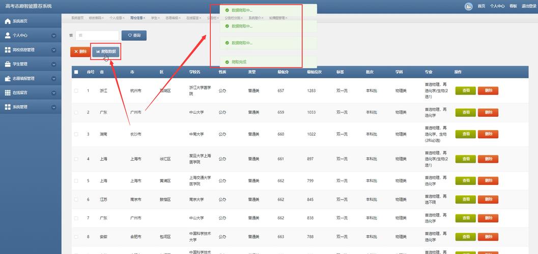 高考志愿填报哪个软件app好