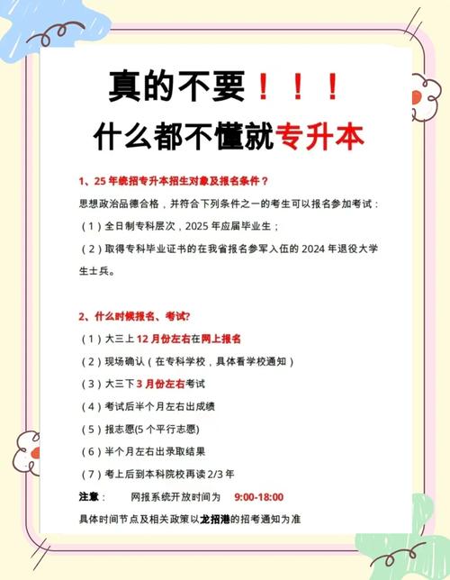专升本是否需要报班?如何选取靠谱的培训机构?