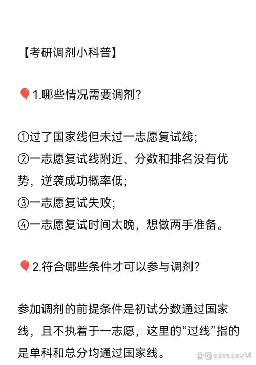 2025考研调剂缺额已出的学校怎么办？考研调剂没名额？