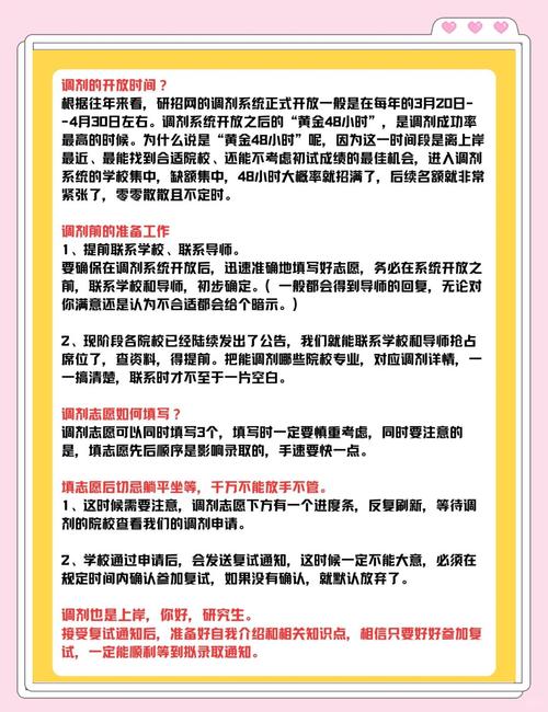 调剂机会来了!这所211院校有大量缺额