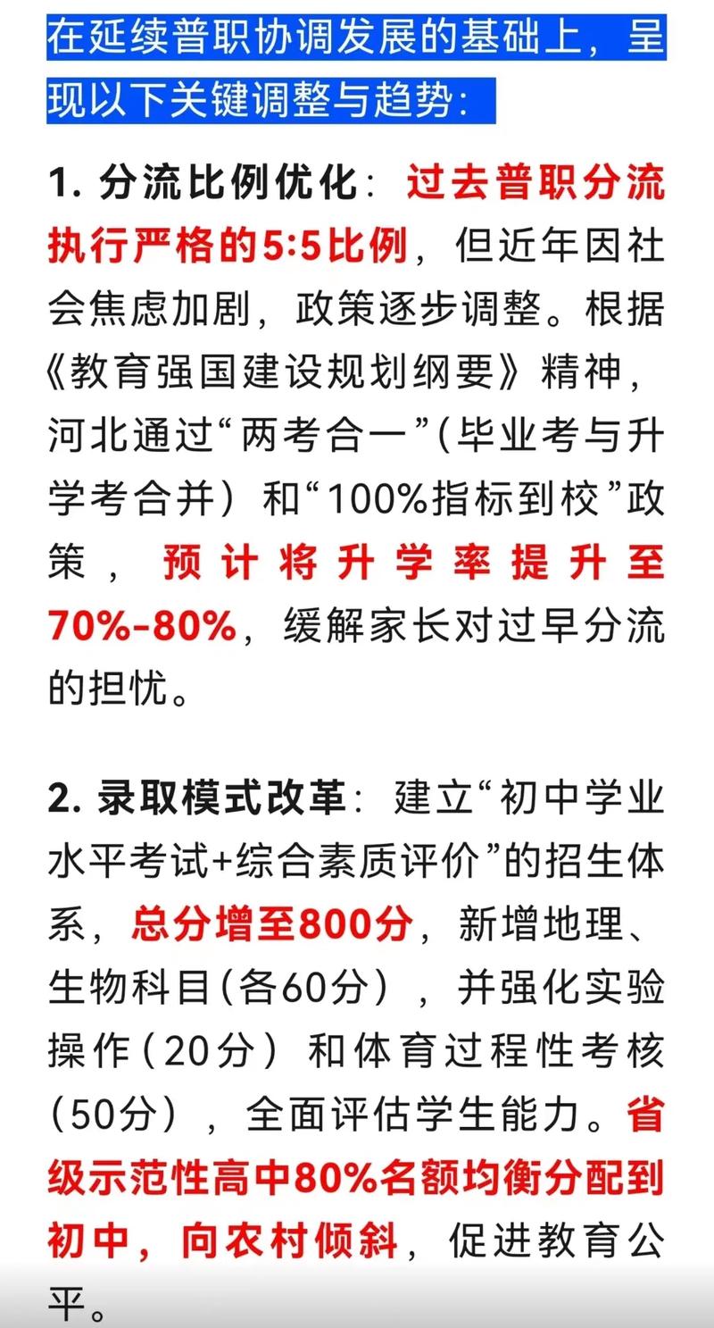 2025河北中考新政策