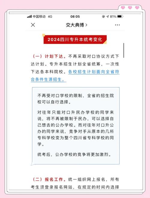 2021年专升本各省考试时间汇总