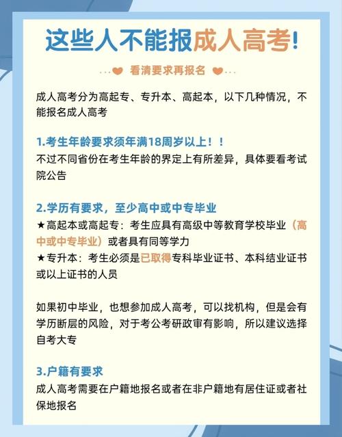 今年参加成人高考报考有年龄限制吗?