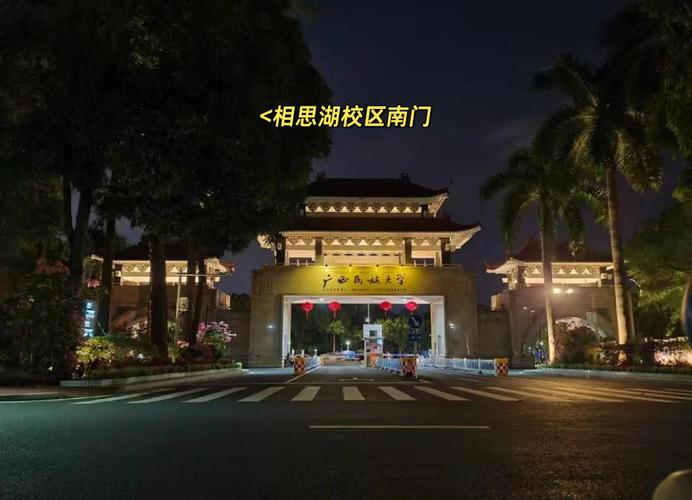 广西民族大学相思湖学院招生简章