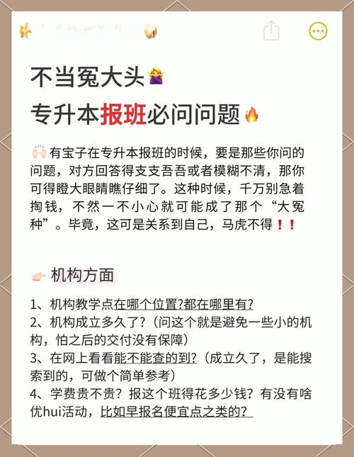 报专升本培训班之前有什么要注意的？专升本上培训班有用吗？