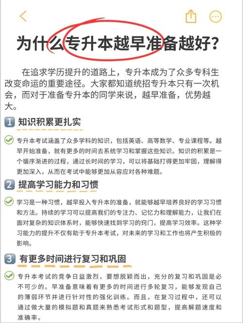 报专升本机构需要注意哪些问题
