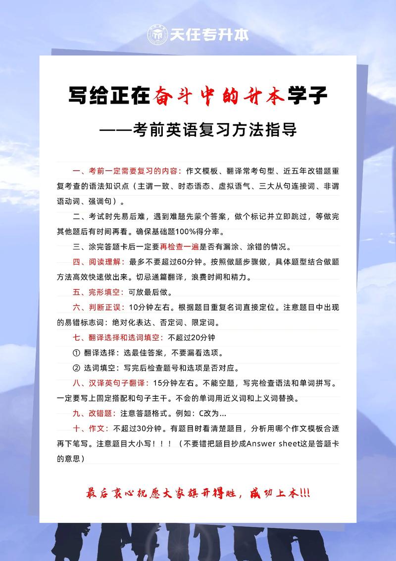 统招专升本注意事项