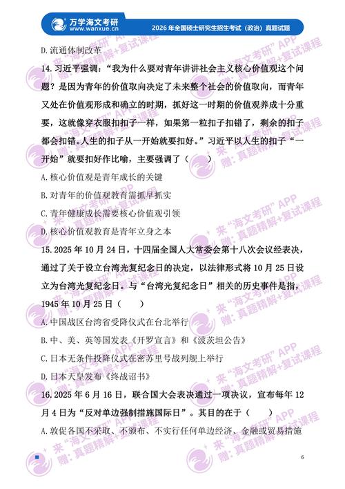 苏州大学-政治与公共管理学院考研分析~