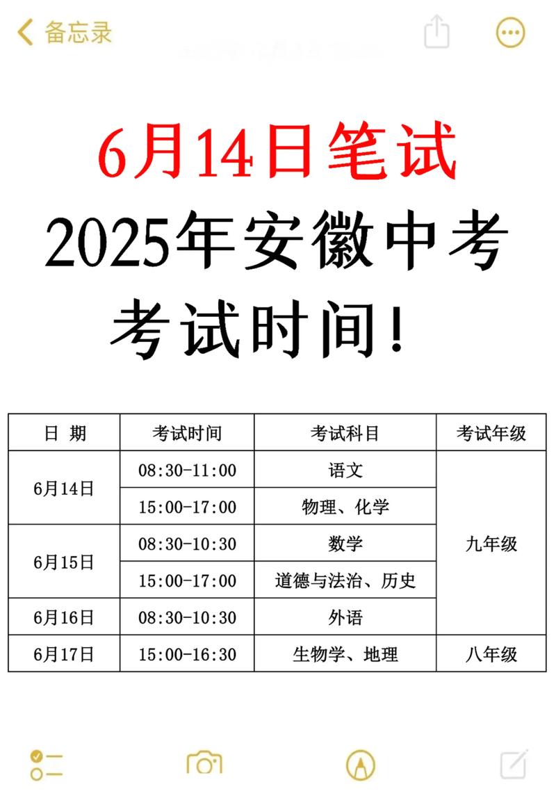 安徽成人高考考试时间2025具体时间