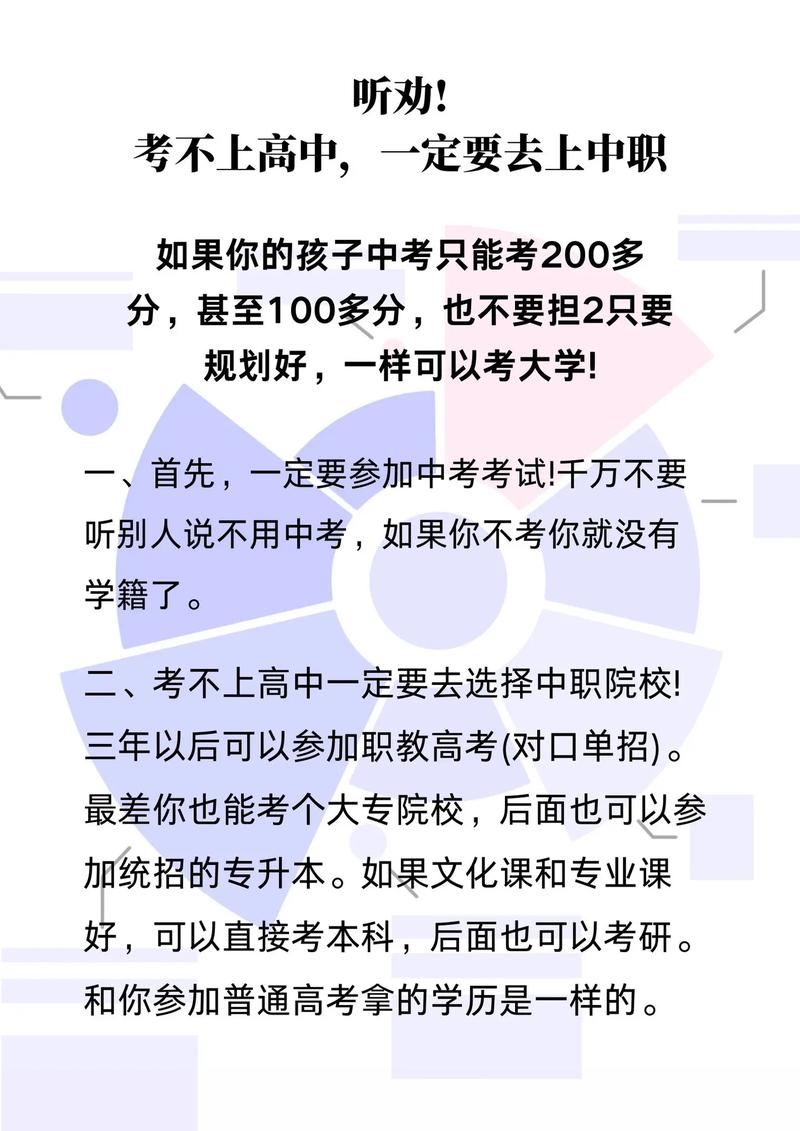 如果中考没考上高中怎么办呢，中考没考上高中还能高考吗