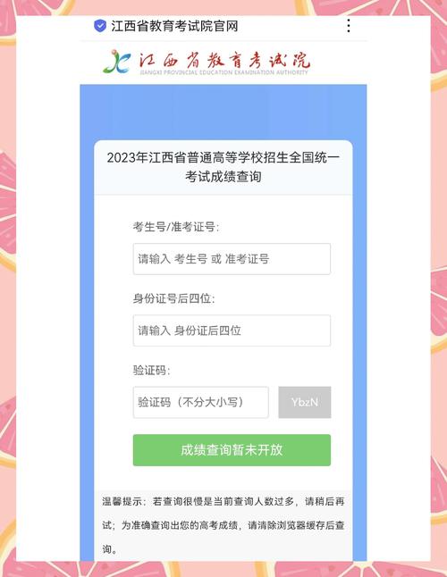 江西高考查分在哪查