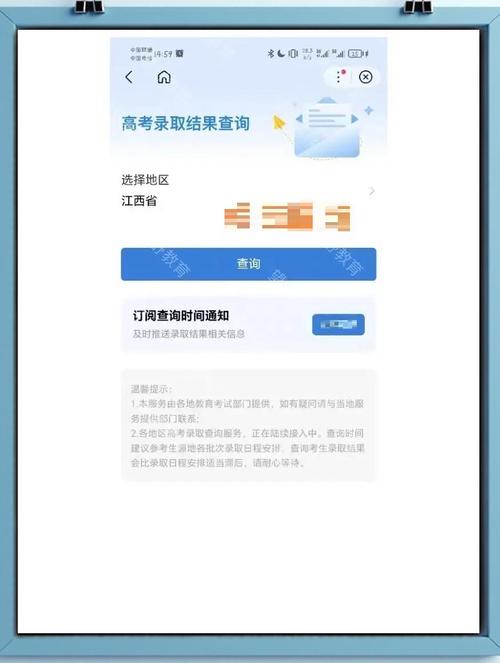 江西高考录取状态查询在哪里查