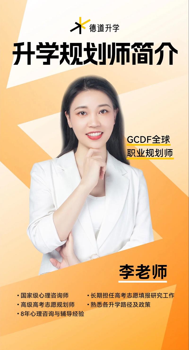 高考志愿规划师可靠吗？高考志愿规划师前景如何？