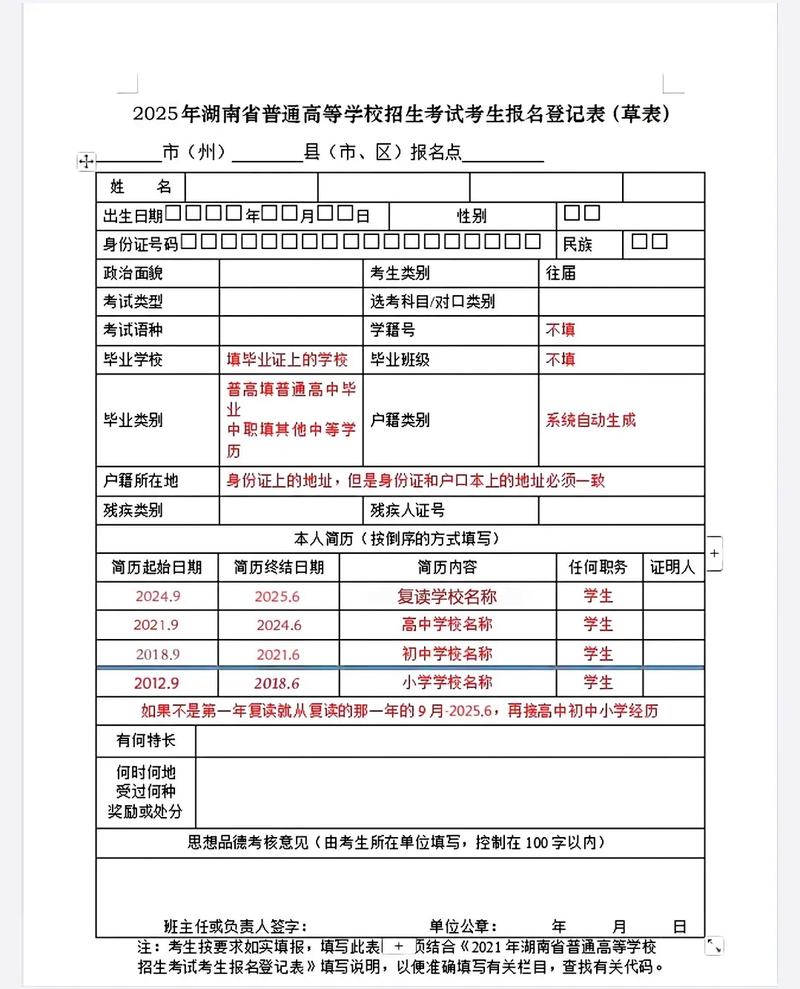 高考志愿填报指南书电子版安徽，安徽省高考志愿填报样本电子版2020年？