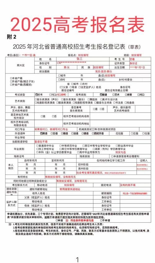 2016年安徽高考志愿填报指南