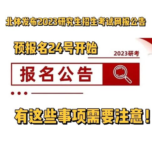 2026年考研时间已定!