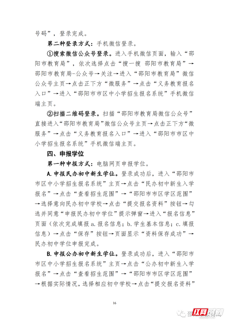 湖南中考分数线是多少2021?